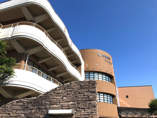 すこやか 施設外観