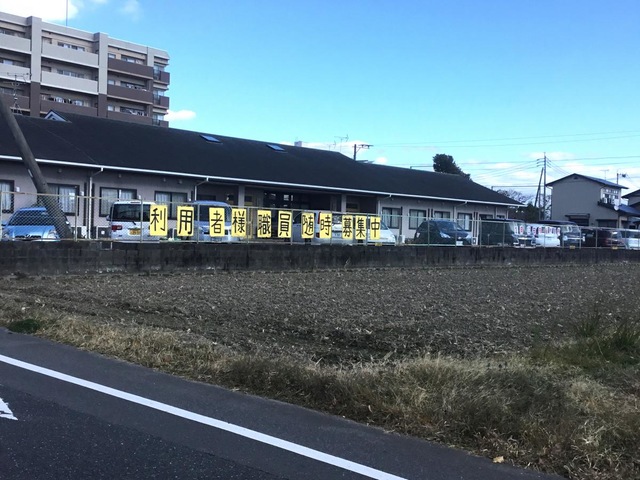 お元気ハウス