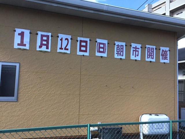 お元気ハウス