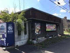 鳥吉　つくば南店