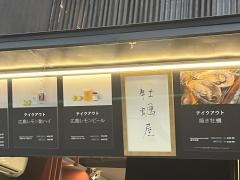 牡蠣屋