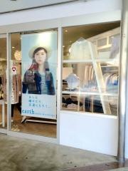 ｅａｒｔｈ　ｍｕｓｉｃ&ｅｃｏｌｏｇｙ　須磨パティオ