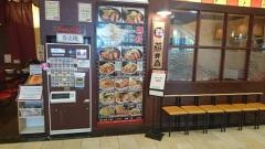 横浜系ラーメン藤井商店
