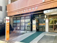 名古屋東桜郵便局