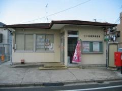 二ツ杁駅前郵便局
