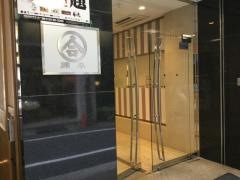 綿半ホールディングス株式会社