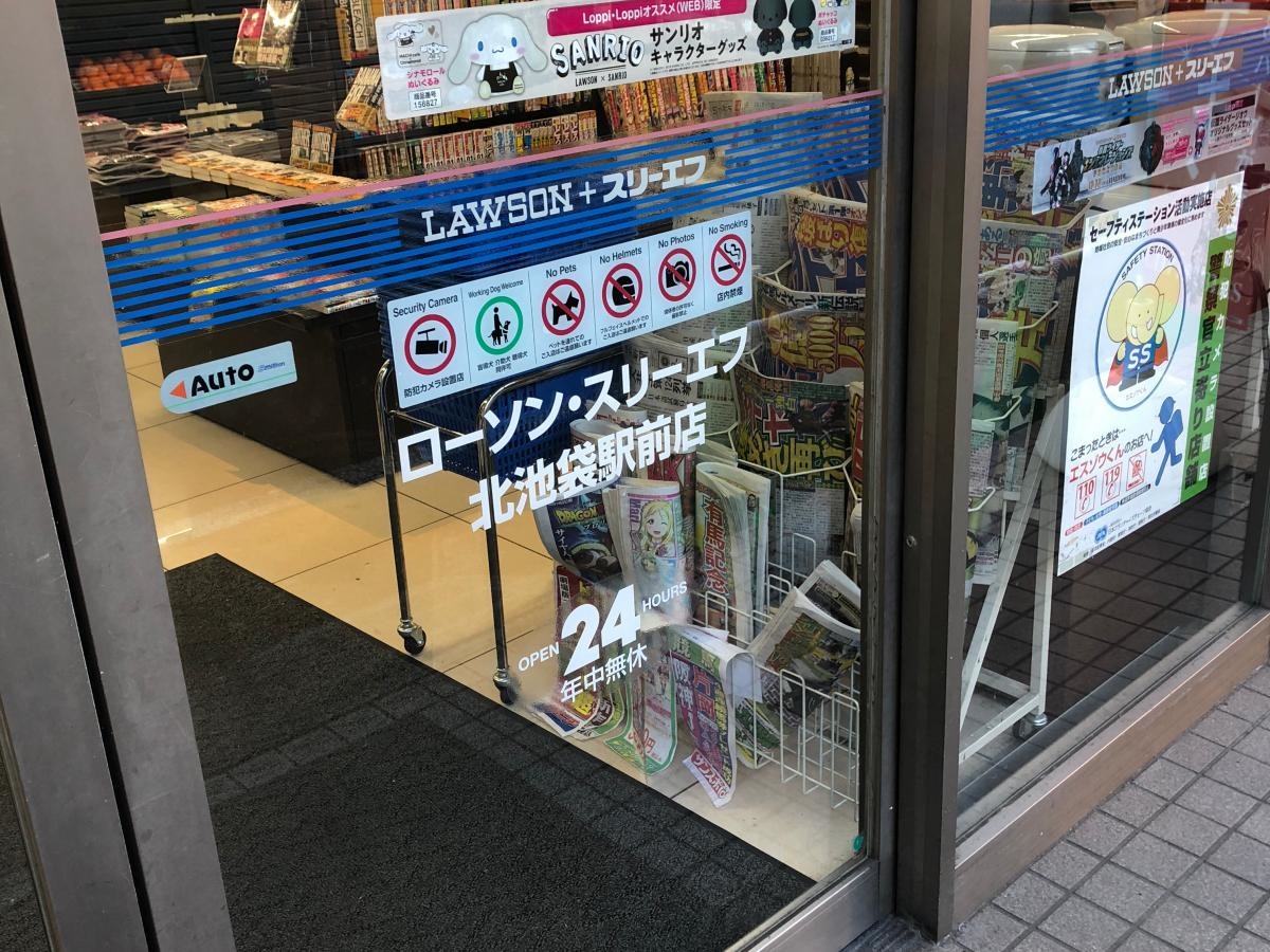 ローソン スリーエフ