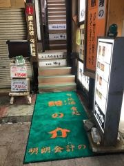 居酒屋鱒の介