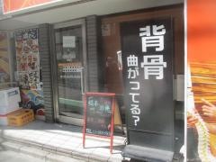 こころ整体院　恵比寿院
