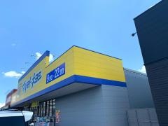 マツモトキヨシ　たつのこまち龍ケ崎モール店