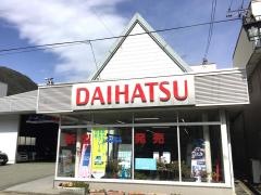 岐阜ダイハツ販売ダイハツ下呂
