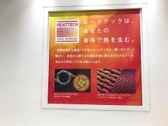 ユニクロ　ららぽーと富士見店