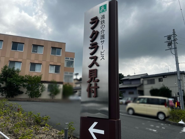 ラクラス見付レジデンス