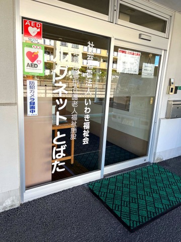 ルグネットとばた 施設外観