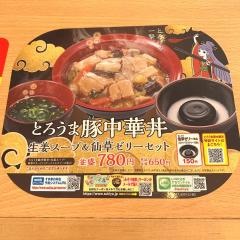 すき家　56号高知大原町店