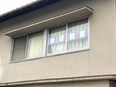 学研　上富井教室