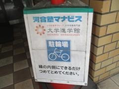 河合塾マナビス　上杉校