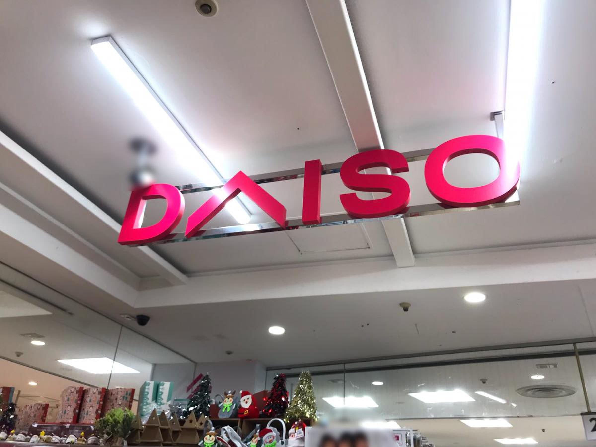 ダイソー 川崎 モアーズ 店