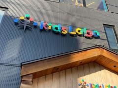 キッズラボ千束こどもの家大岡山園