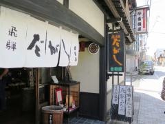 音羽屋