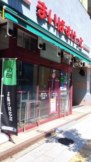 まいばすけっと成増2丁目店