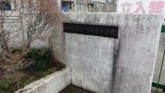 八木原小学校