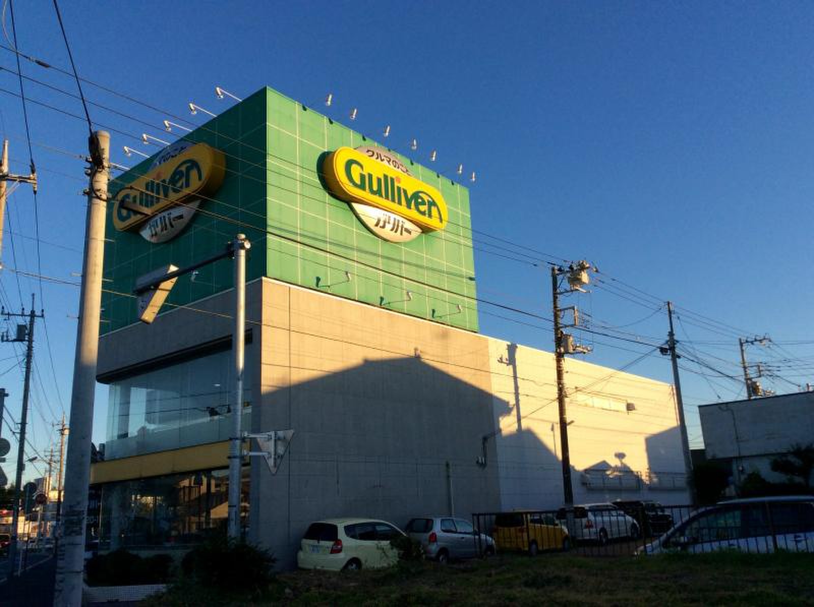 ガリバー 船橋 習志野 店