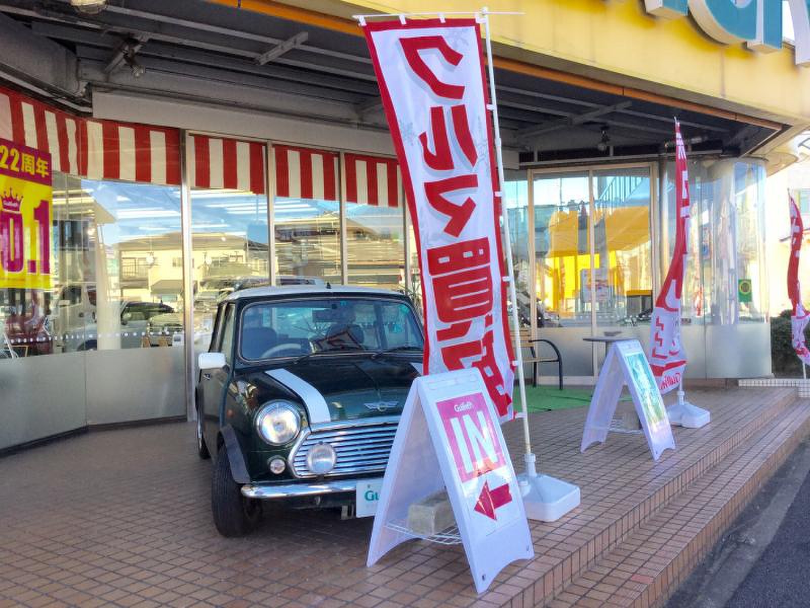 ガリバー 船橋 習志野 店