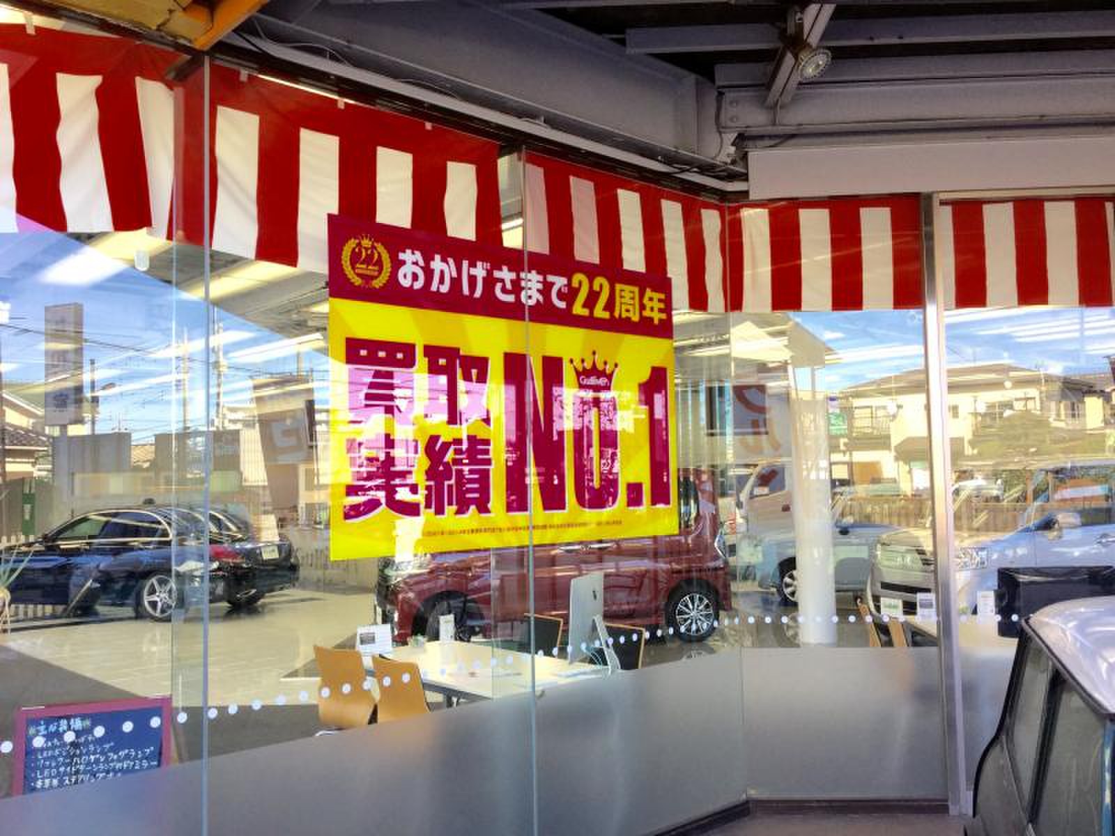 ガリバー 船橋 習志野 店