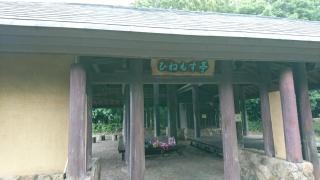 大平公園