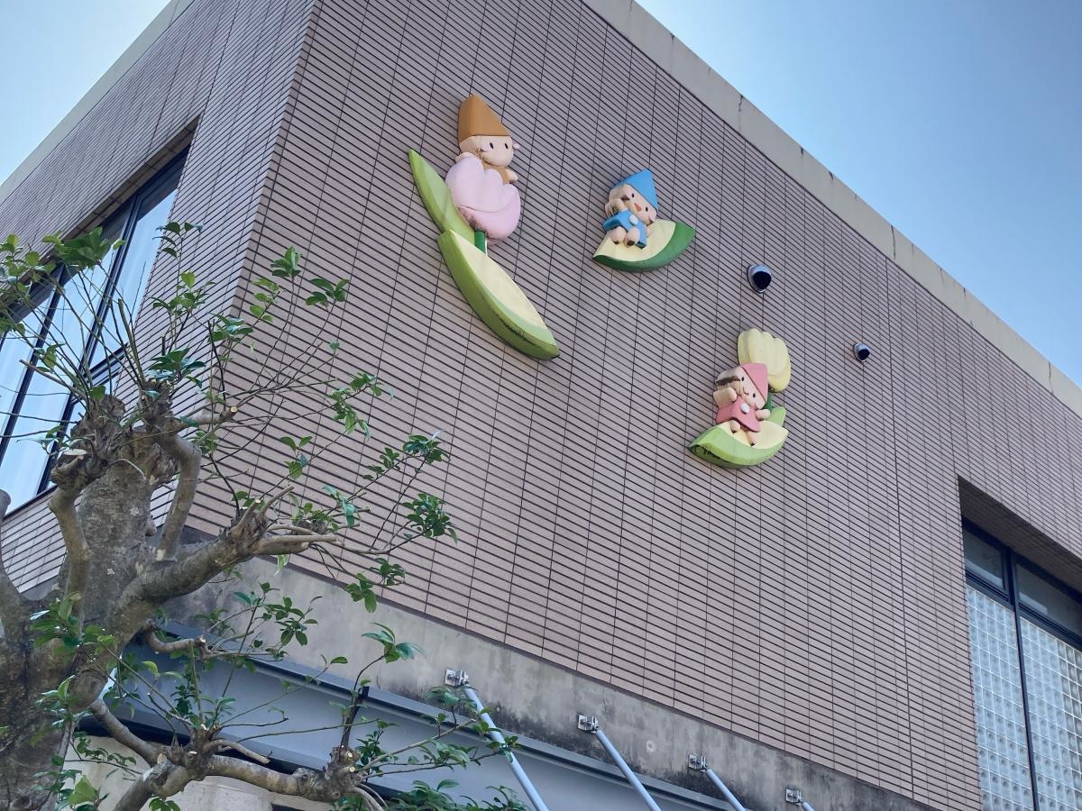 谷口幼稚園