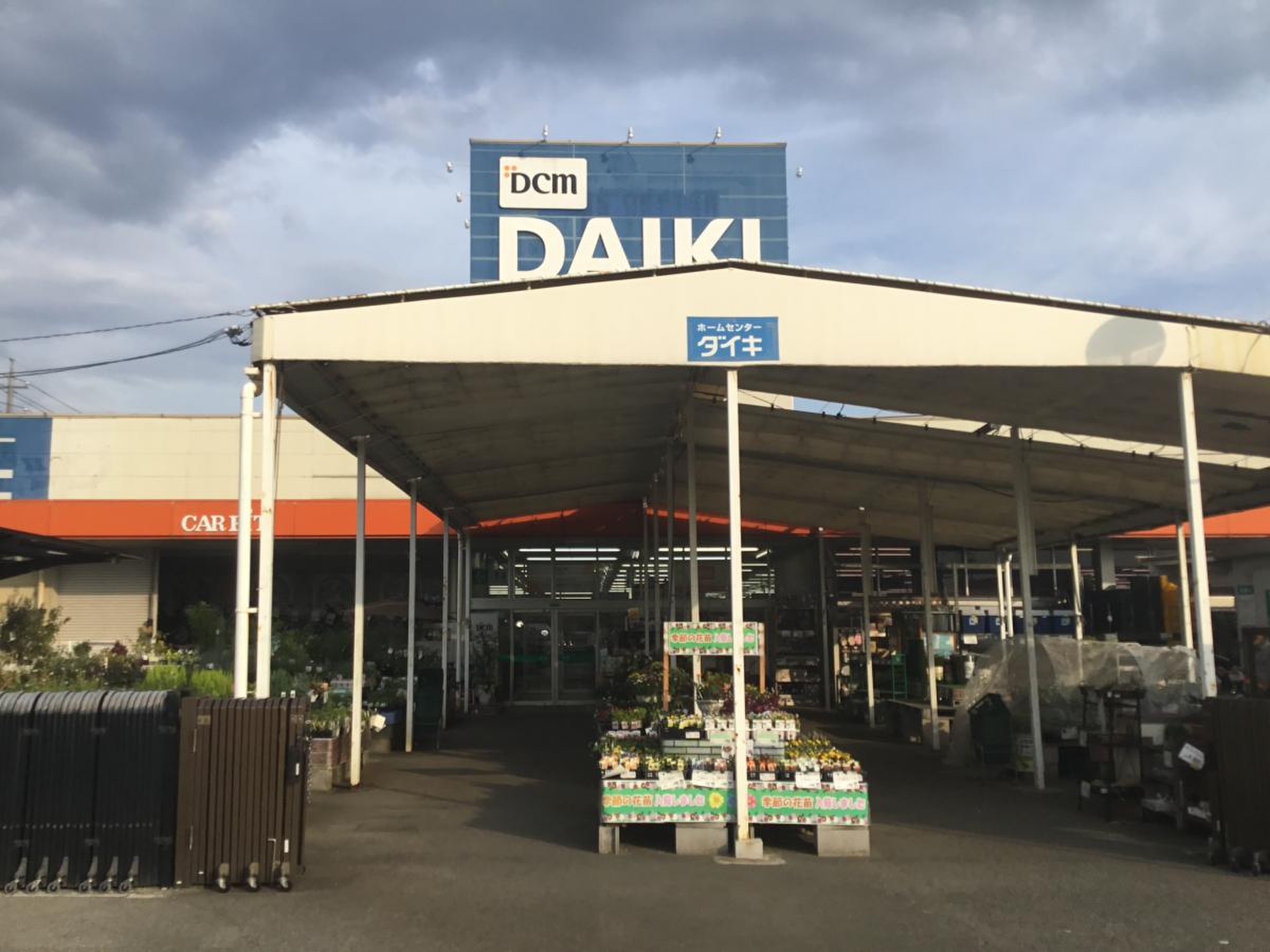 ＤＣＭ 水島店／ホームメイト