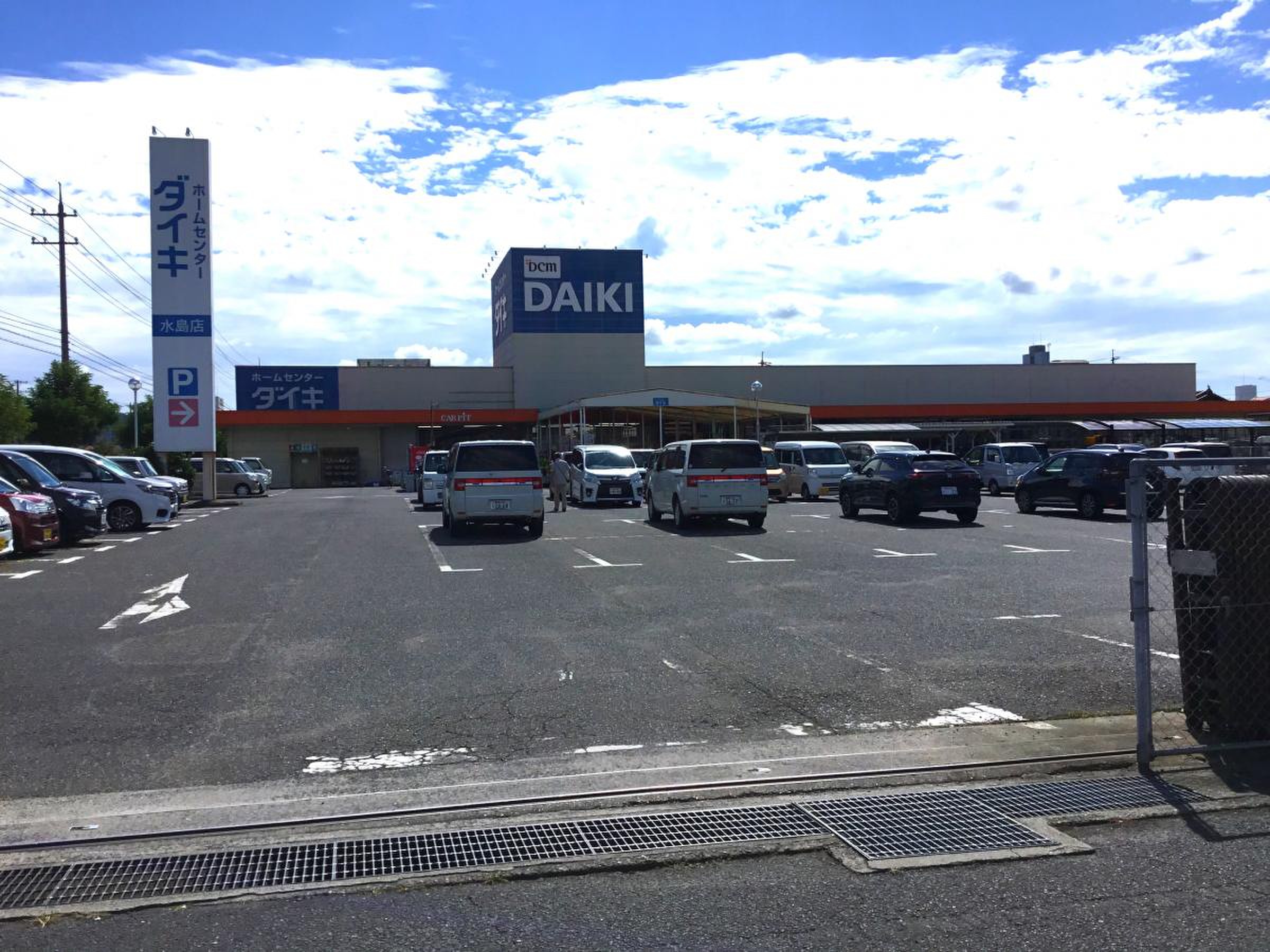 ＤＣＭ 水島店／ホームメイト