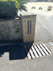 赤崎小学校