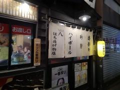 はち揚げ物店