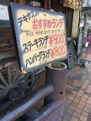 テキサス
