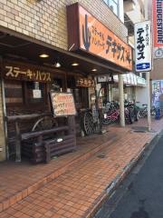 テキサス