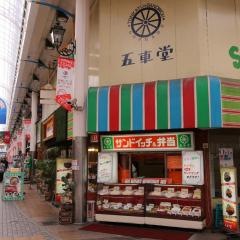 五車堂