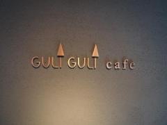 ＧＵＬＩＧＵＬＩ