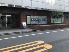 厚生診療所