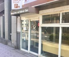 大塚小児科アレルギー科クリニック