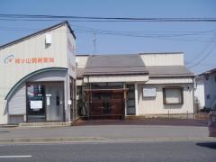 姥ヶ山内科医院