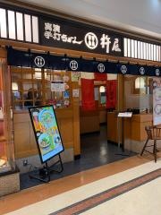 杵屋　大分わさだトキハ店