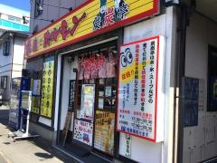 炭炭亭