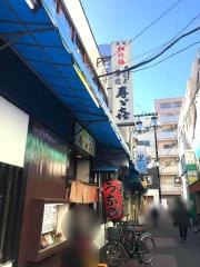寿々喜蒲焼店