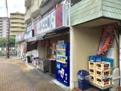 みくに庵
