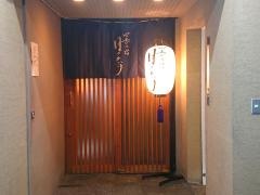 四季の宿　月のあかり