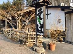 満留井