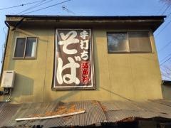 満留井