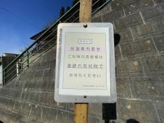 「中山田」バス停留所